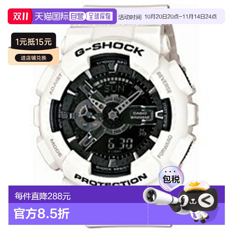 日本直邮CASIO GA-110GW-7AJF G-SHOCK 男士手表 GA110GW7AJF新款