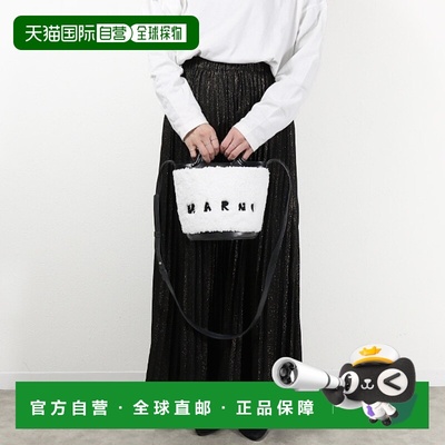 日本直邮MARNI Tropicalia 羊毛水桶包 羊毛水桶包 单肩包 斜挎包