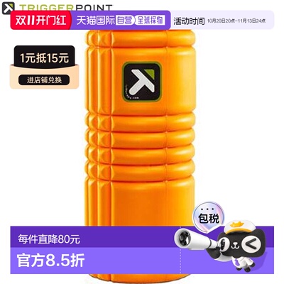 日本直邮Trigger Point Grid 泡沫滚轴 04402 橙色 直径 14 厘米