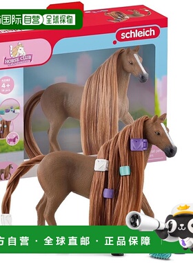 【日本直邮】思乐  Horse Club 美容马英国纯种马（雌性）42582