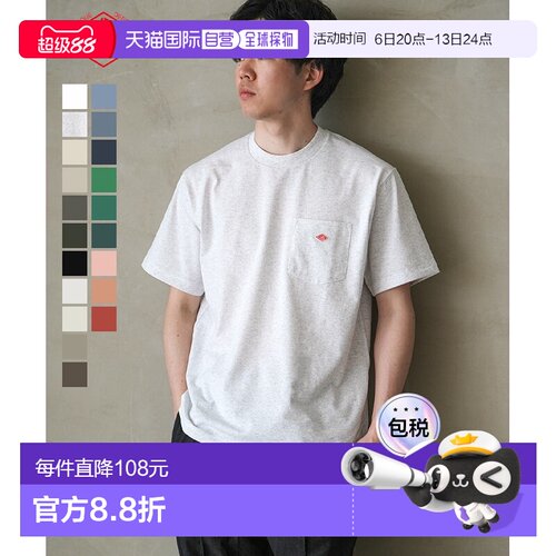 DANTON POCKET T-SHIRT 男士短袖T恤 纯色[DT-C0198TCB]