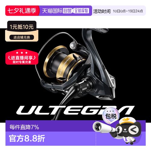 日本直邮SHIMANO禧玛诺25款尤特佳纺车轮ULTEGRA尤特加 渔轮路亚