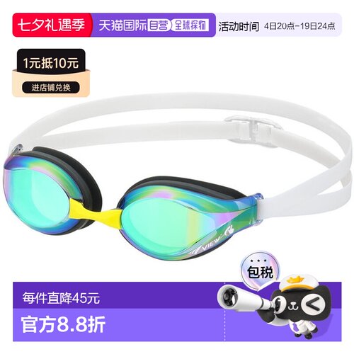日本直邮VIEW TRY 儿童游泳镜 V260JSAM-SKEM
