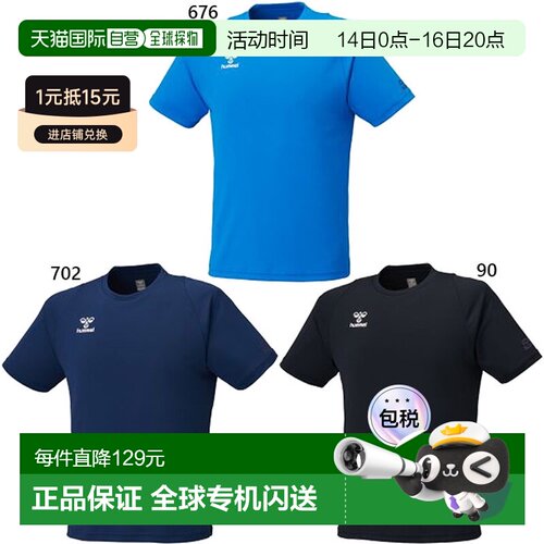 日本直邮Hummel 男士保暖隔热T恤健身训练服短袖上衣HAP1244