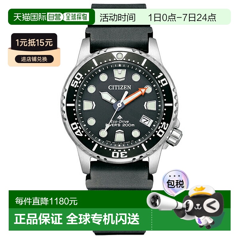 日本直邮EO2020-08E CITIZEN PROMASTER 中性腕表西铁城手表