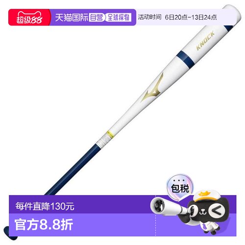 日本直邮mizuno  棒球棒美津浓