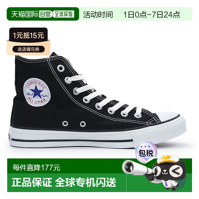 日本直邮匡威高帮帆布 All Star 高帮运动鞋男士女士 CONVERSE AL