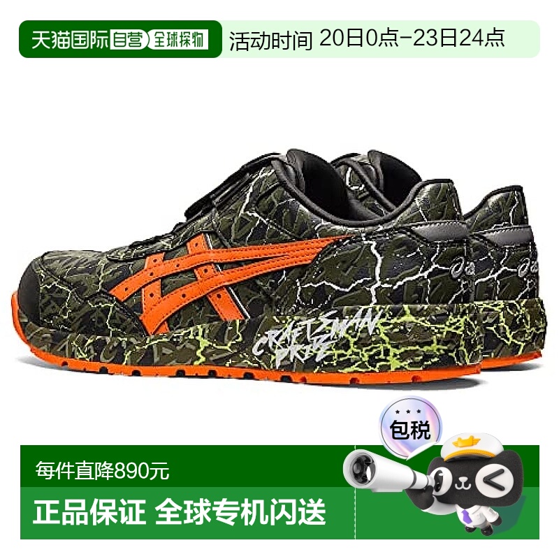 【日本直邮】ASICS 工作鞋  CP306 BOA MAGMA 22.5 cm 3E灰绿/辣