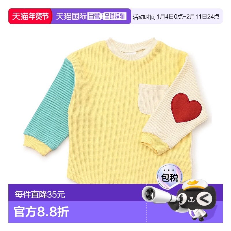 1h可退 日本直邮BREEZE 男童 女童 多口袋华夫格长袖T恤 J406875,童装/婴儿装/亲子装,T恤,淘宝优惠券,粉丝福利购,淘宝优惠卷