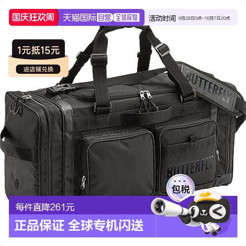 【日本直邮】蝴蝶 乒乓球包 远征型大容量波士顿包 均码63320