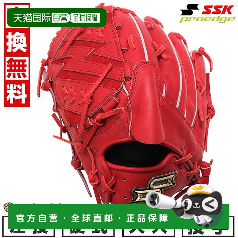 日本直邮SSK Pro Edge 系列 SBN 投手手套6L 码左手投掷PKS81325F