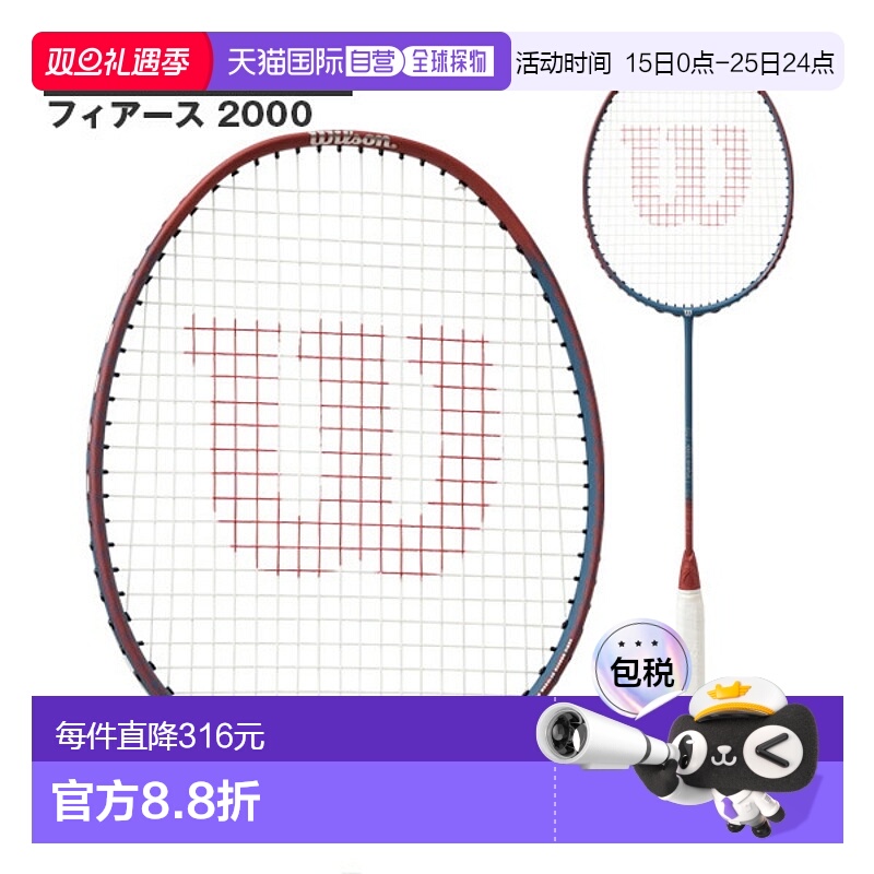 日本直邮 空拍Wilson 羽毛球拍 Fierce 2000 FIERCE 2000 WR17471