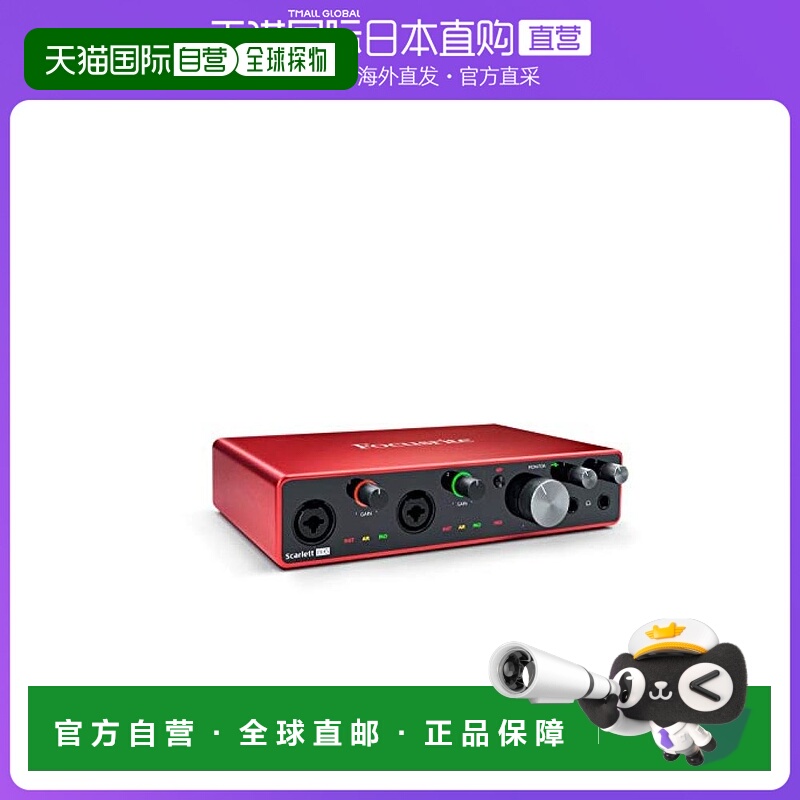 Focusrite福克斯特斯嘉丽8i6第三代音频录音声卡