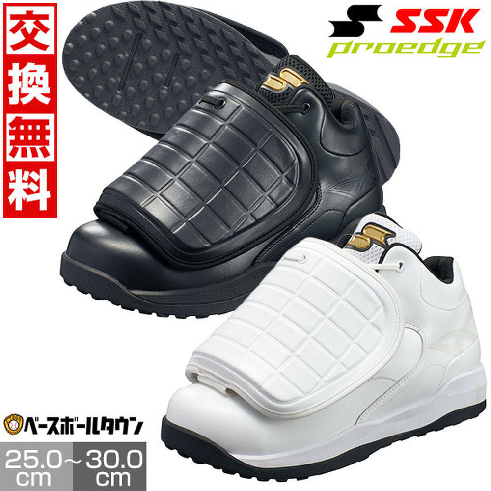 日本直邮SSK ProEdge棒球裁判鞋尺码25.0-30.0厘米ESF9000裁判鞋