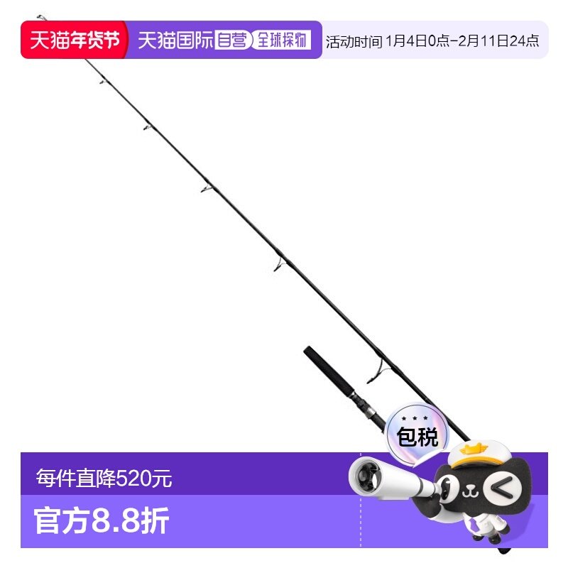 日本直邮Shimano 禧玛诺 鱼竿 近海竿 25 格拉普勒 类型 C S82M [,户外/登山/野营/旅行用品,路亚竿,淘宝优惠券,粉丝福利购,淘宝优惠卷