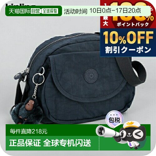 日本直邮Kipling 女士单肩包 K153134DX蓝色斜挎包高端时尚女士可