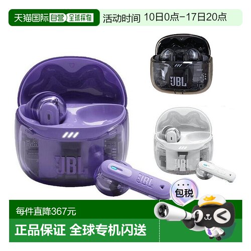 日本直邮JBL Tune Flex 2 Ghost Edition Tune Flex 2 无线耳机