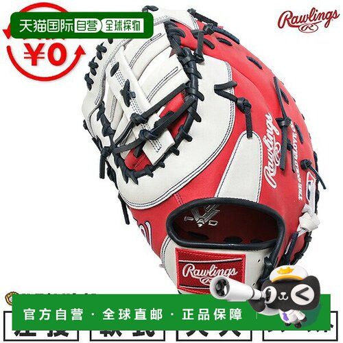 日本直邮Rawlings HYPER TECH MLB TEAM 棒球一垒手手套软式棒球1