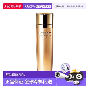 日本直邮COVERMARK傲丽肌底赋活精华水150mL正品