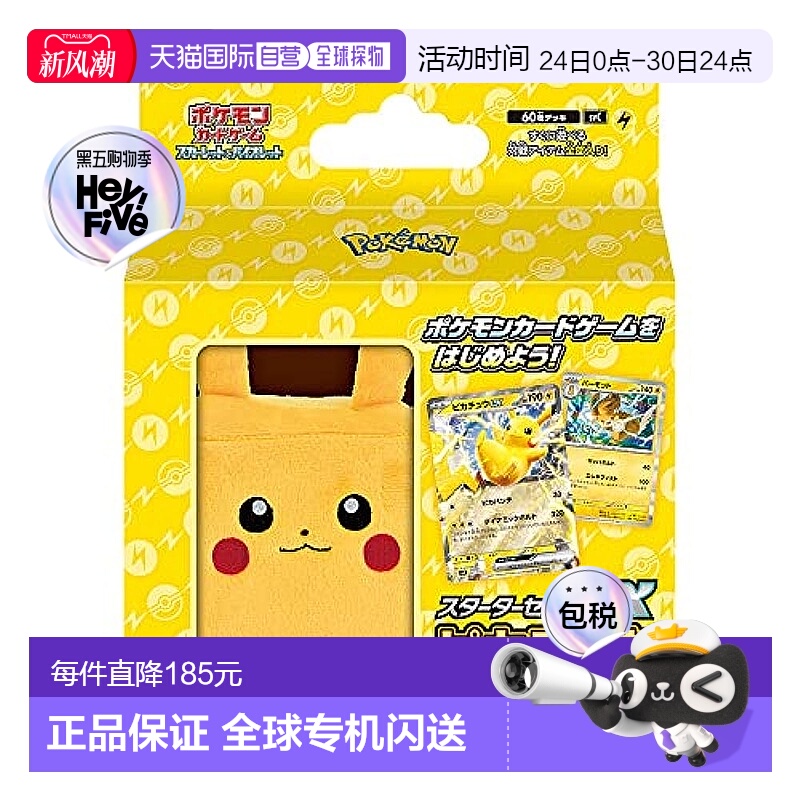 【日本直邮】Pokemon 宝可梦卡片游戏 红蓝 & 紫 起始套装 ex