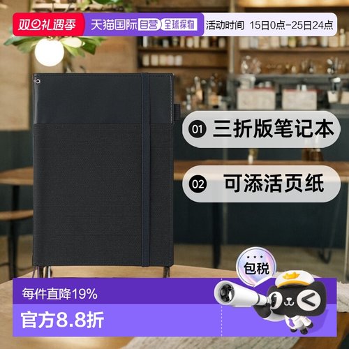 【日本直邮】KOKUYO国誉 手账皮套 A5 仿皮革黑色 V685B-D笔记本