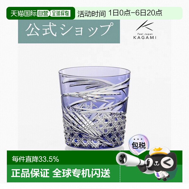日潮跑腿KAGAMI江户切子舞踊洛克杯水晶玻璃威士忌杯日式手工水杯图片