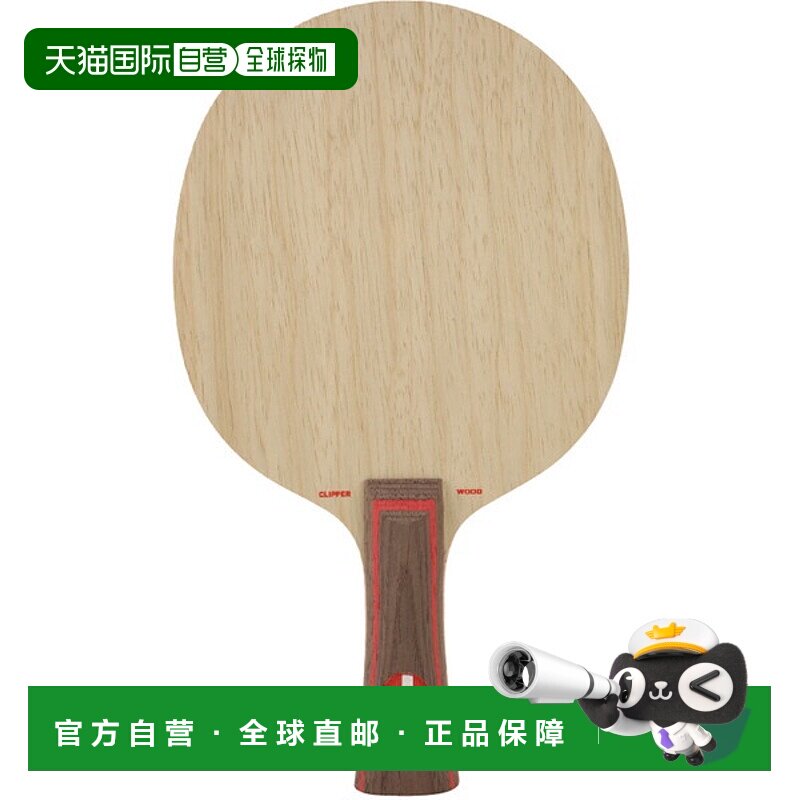 日本直邮STIGA摇拍CLIPPER WOOD WRB MASTER Clipper木WRB喇叭形2