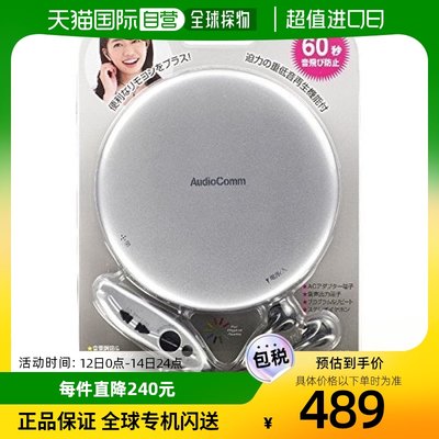 Ohm欧姆 便携式CD播放器 银色CDP-850Z-S 07-8967 OH