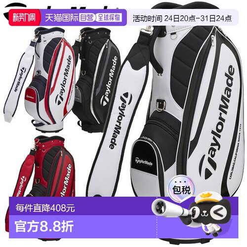 日本直邮TaylorMade TrueLite 高尔夫球包 9 英寸 TL873