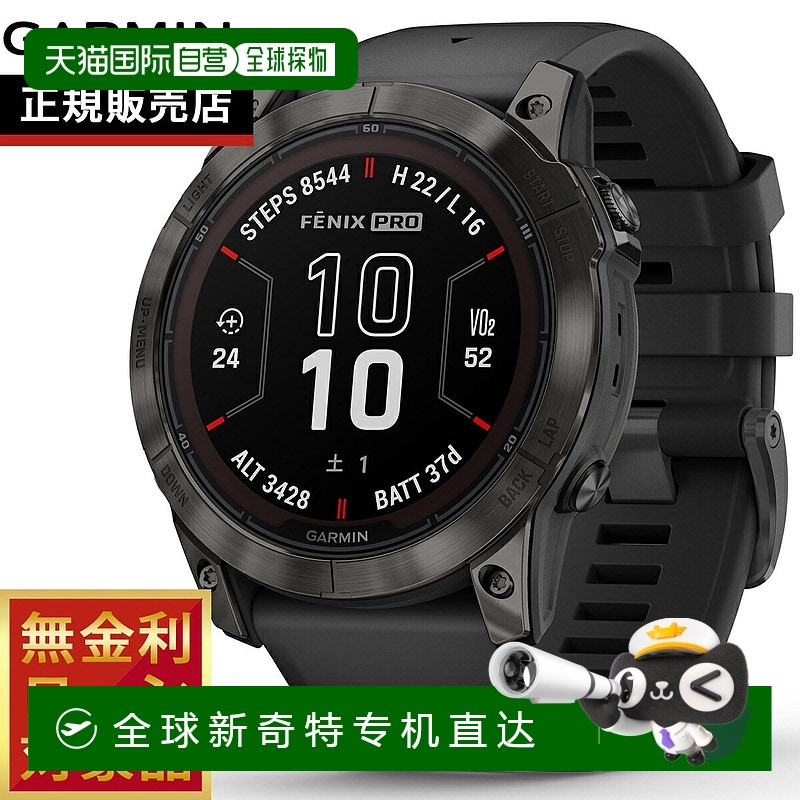 日本直邮Garmin Fenix 7X Pro 蓝宝石双动力 010-02778-52 GPS 太