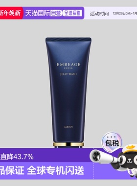 日本直邮Albion奥尔滨雅思臻璨晶钻系列洁面乳120g深层清洁正品
