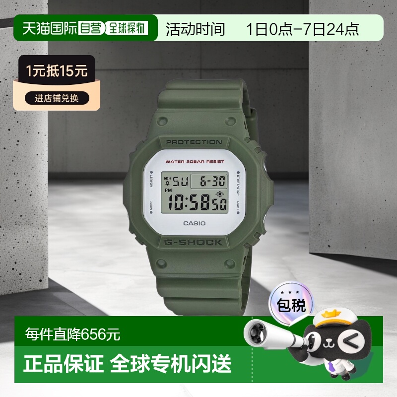 【日本直邮】Casio卡西欧腕表男士休闲手表DW-5600M-3JF方便携带