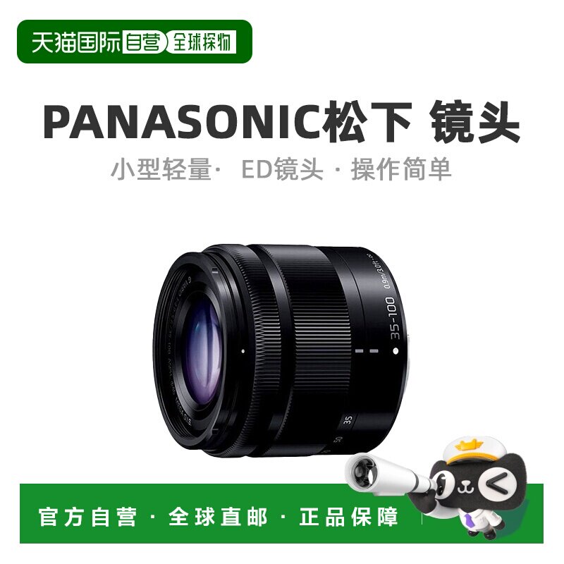 【日本直邮】panasonic松下数码相机H-FS35100-K相机可换镜头摄像
