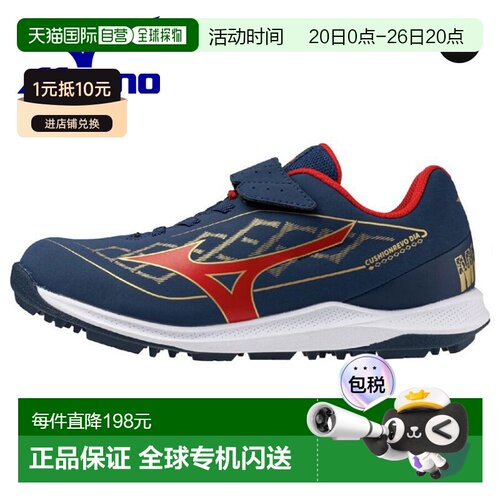 日本直邮美津浓 Cushion Revo Dia Trainer Jr. 棒球训练鞋（限量
