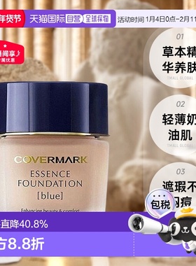 日本直邮COVERMARK珂芙缦粉底霜滋润遮瑕不闷痘草本粉底液30g正品