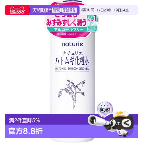 日本直邮娥佩兰 薏仁化妆水 新版 500ml正品