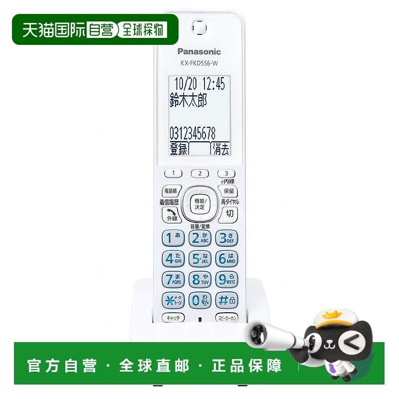 【日本直邮】panasonic松下3c数码配件座机分机KX-FKD556-W