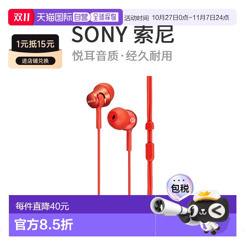 【日本直邮】索尼SONYMDR-EX155 R耳式有线音乐游戏手机耳机橘色