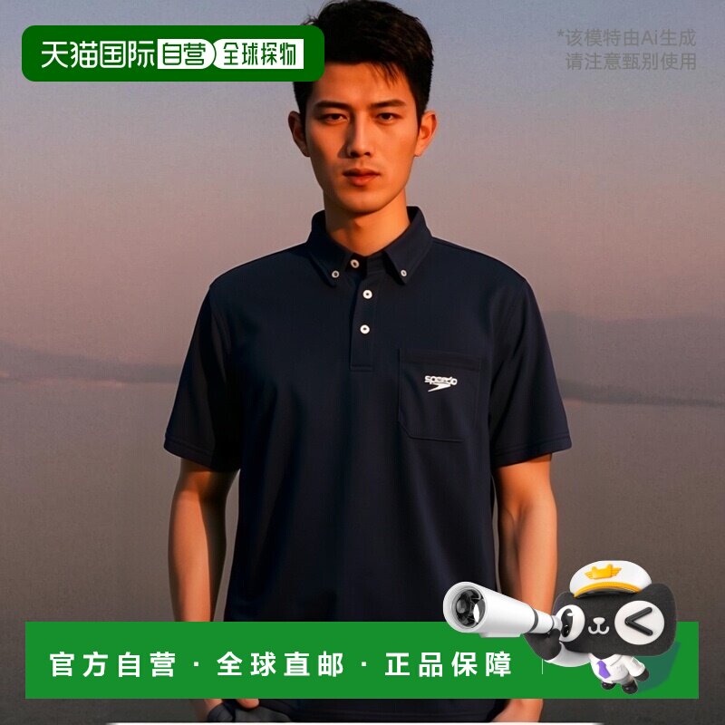 日本直邮Speedo Speedo 速干 Polo 衫短袖游泳 SA42010R-NB 男式