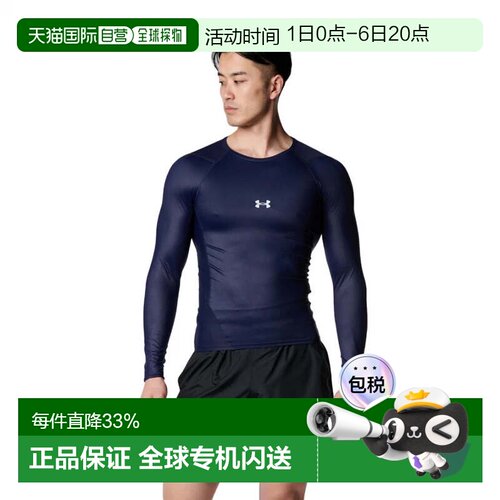 日本直邮UNDER ARMOUR男士棒球长袖UA ISOTIL 1364468