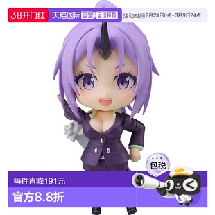 【日本直邮】粘土人转生史莱姆 紫苑 可动手办