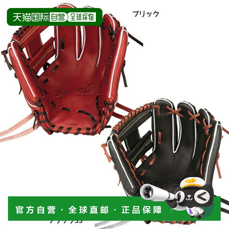 日本直邮Wilson 硬式棒球手套 STAFF DUAL 内野手用1723型 棒球手