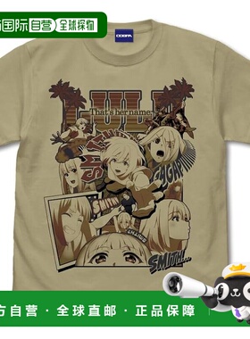 【日本直邮】Cospa Brave Brave Burn Smith 沙色卡其色T恤（L码