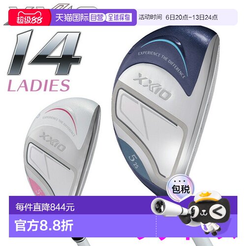 日本直邮邓禄普 XXIO14 XXIO Fourteen Hybrid 女士 2026 型号