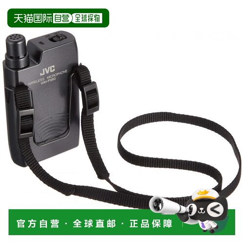 【日本直邮】jvc影音电器800MHz频段无线麦克风WM-P980防啸叫无杂