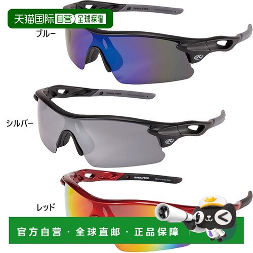 日本直邮Rawlings 男女太阳镜单镜片/偏光镜片棒球装备镜镜片运动
