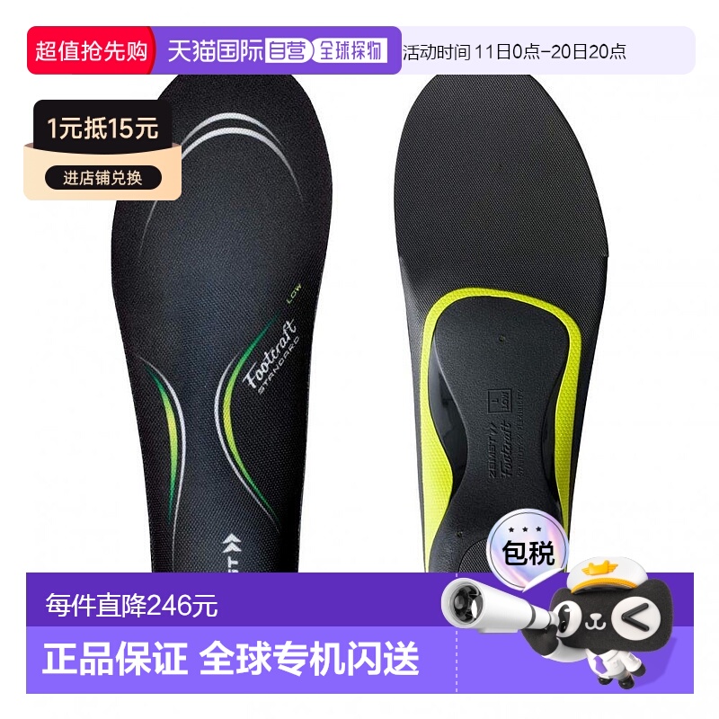 【日本直邮】Zamst赞斯特户外运动鞋垫耐冲击男女同款(21.0cm~22.