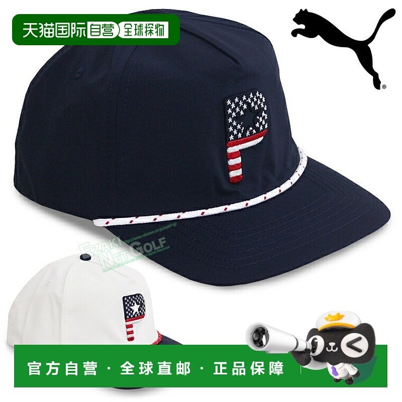 日本直邮PUMA GOLF PARS AND STRIPES 5 片式高尔夫球帽 2025 新