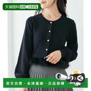 1h可退 日本直邮MAJESTIC LEGON 女装仿毛边下摆针织开衫 半拉链