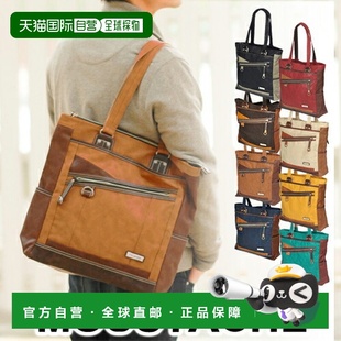 日本直邮男士 VHW5532 仿皮托特包B4尺寸学生适用MOUSTACHE